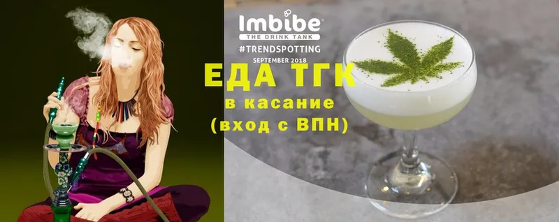 Еда ТГК конопля  Губкин 